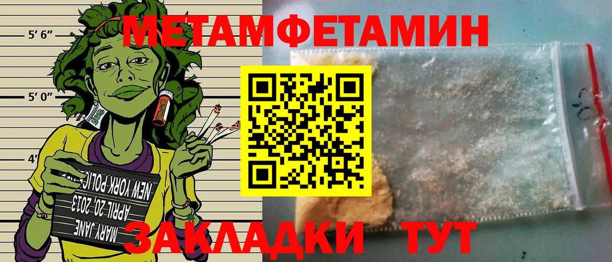 Амфетамин Premium Амурск