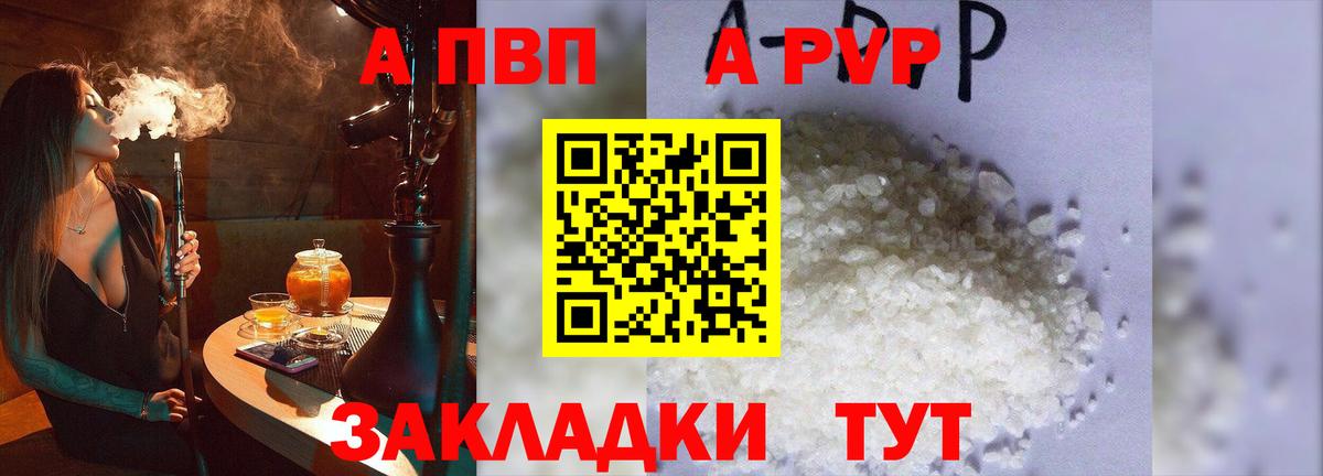 Alfa_PVP Соль Амурск