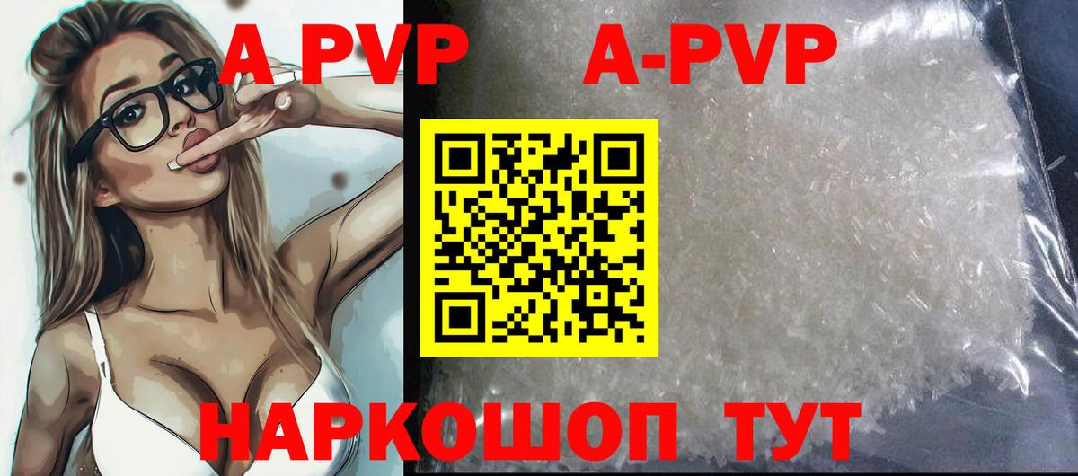 А ПВП СК КРИС  Альфа ПВП  А ПВП VHQ  Амурск  Вход с VPN  Alpha-PVP крисы CK 