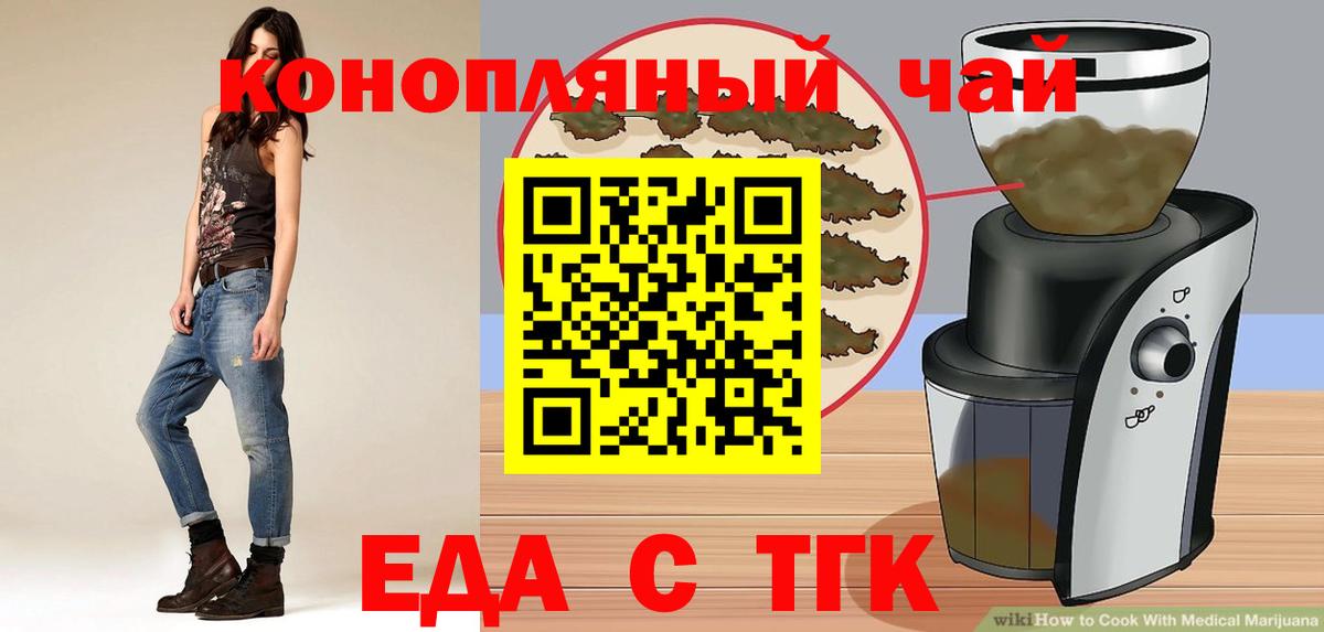Амурск  Печенье с ТГК марихуана  Вход с VPN 