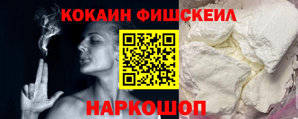 КОКАИН Боливия  Вход с VPN  Амурск 