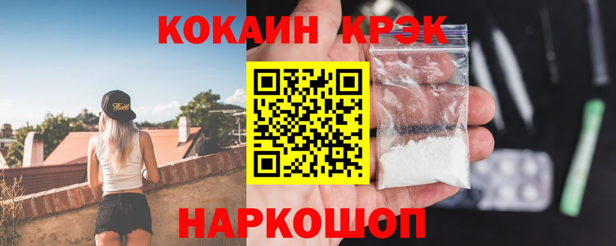 Cocaine FishScale Амурск