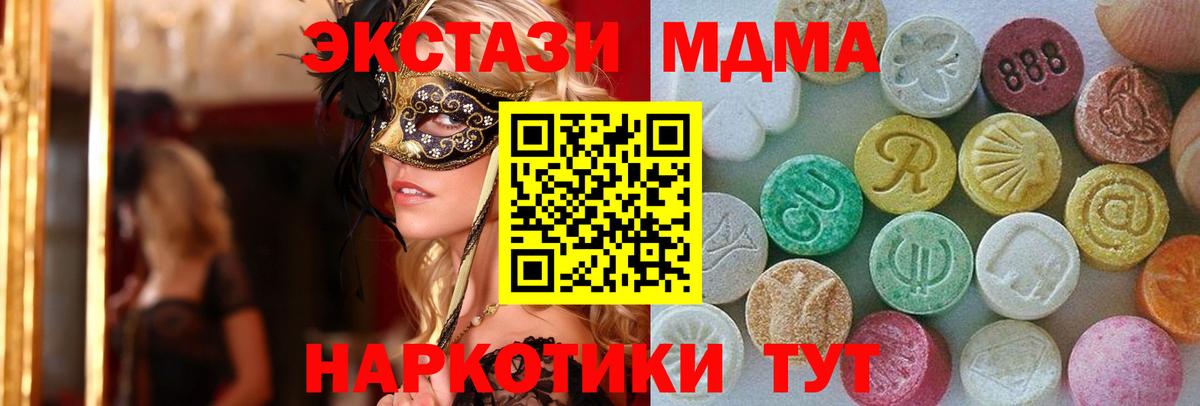 Амурск  ЭКСТАЗИ бентли  Ecstasy  Вход с VPN  цены   Экстази 300 mg 