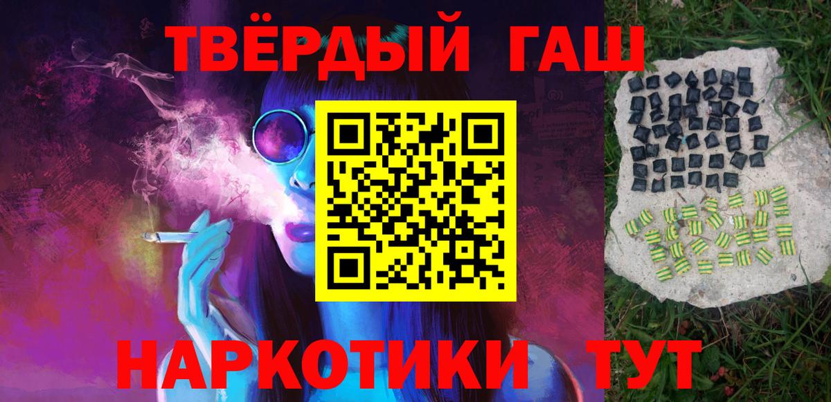 ГАШИШ Ice-O-Lator Амурск