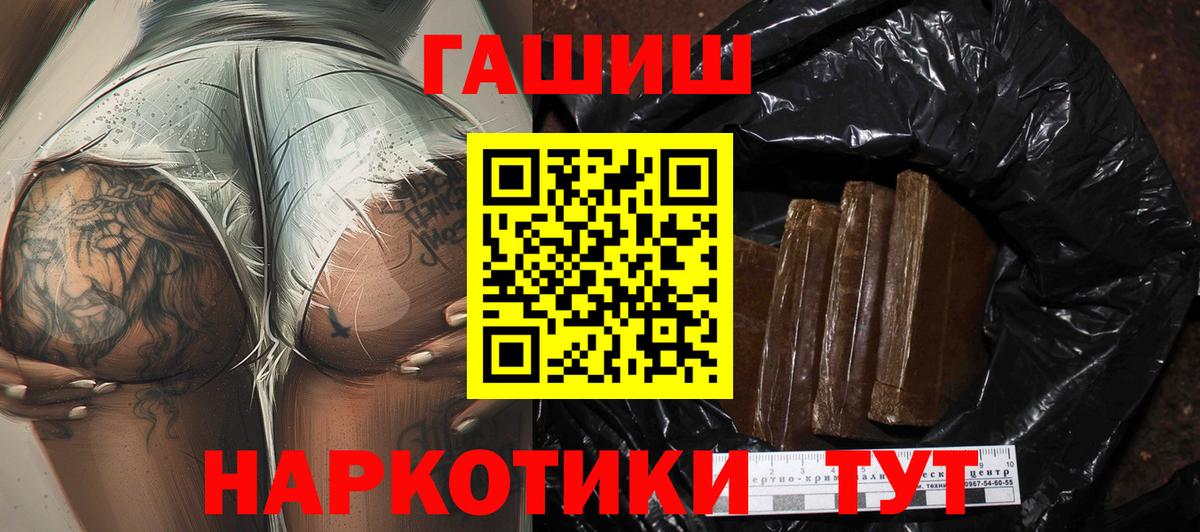 что такое   Вход с VPN  ГАШИШ  Амурск  ГАШИШ убойный  ГАШ убойный 
