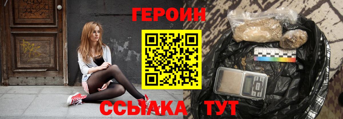 Героин Афган  Вход с VPN  Амурск 