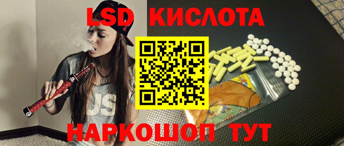 Амурск  ЛСД экстази ecstasy  Лсд 25 экстази кислота  Вход с VPN 