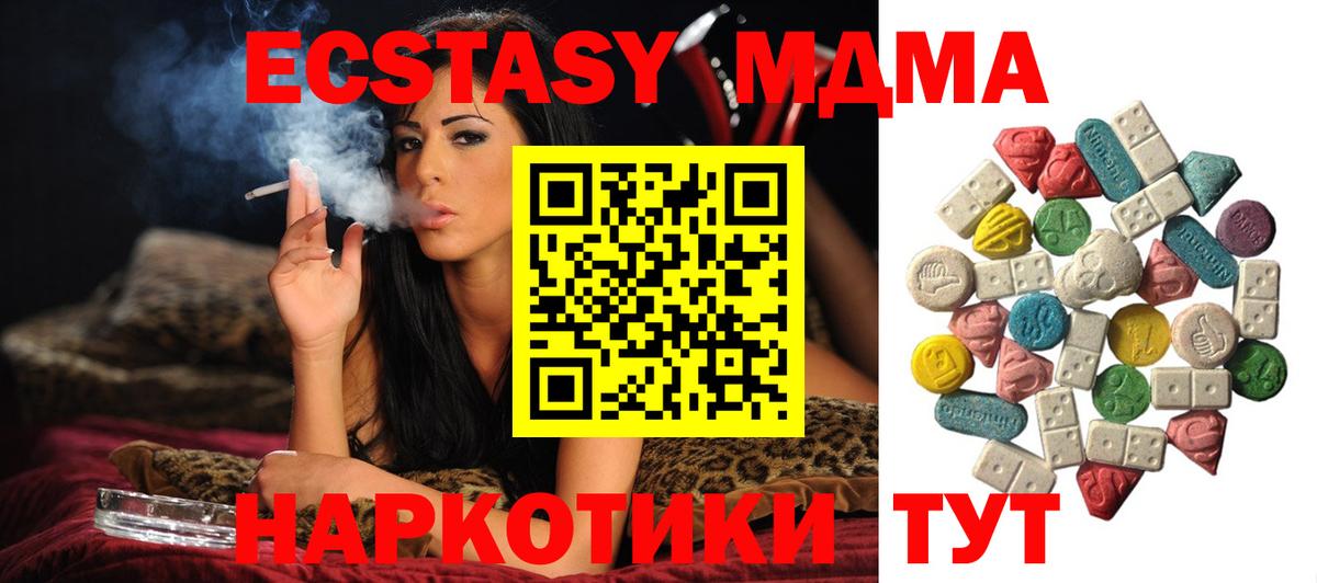 МДМА Molly  Вход с VPN  MDMA crystal  Амурск 