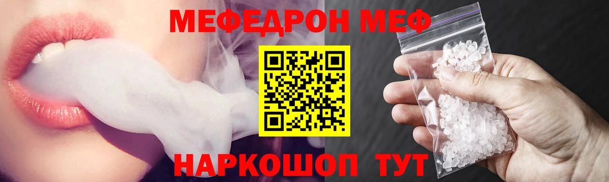 hydra онион  МЯУ-МЯУ мука  Амурск  Вход с VPN  МЕФ VHQ 