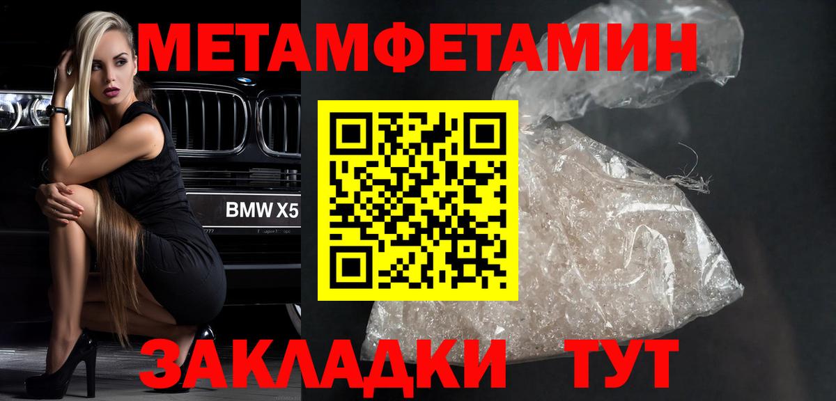 Амурск  Первитин Methamphetamine  МЕТАМФЕТАМИН  Первитин Methamphetamine  Вход с VPN 