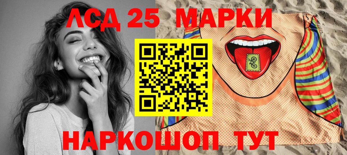 Наркотические марки 1,5мг Амурск
