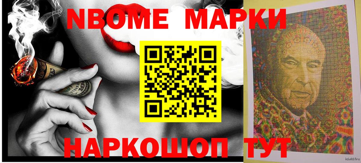 Амурск  Марки 25I-NBOMe 1,8мг  Вход с VPN 