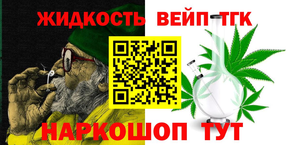 Дистиллят ТГК вейп  Вход с VPN  Амурск 
