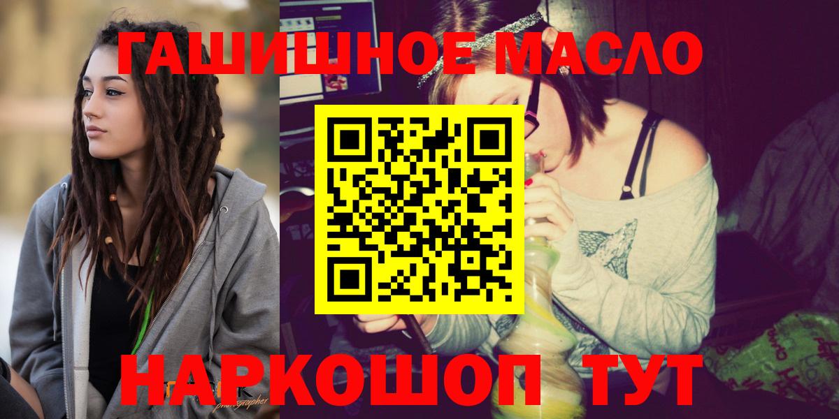 ТГК вейп с тгк Амурск
